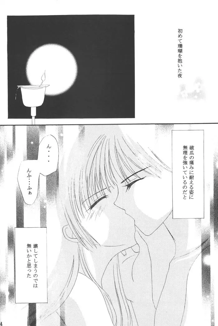 一番大切な人へ - page12