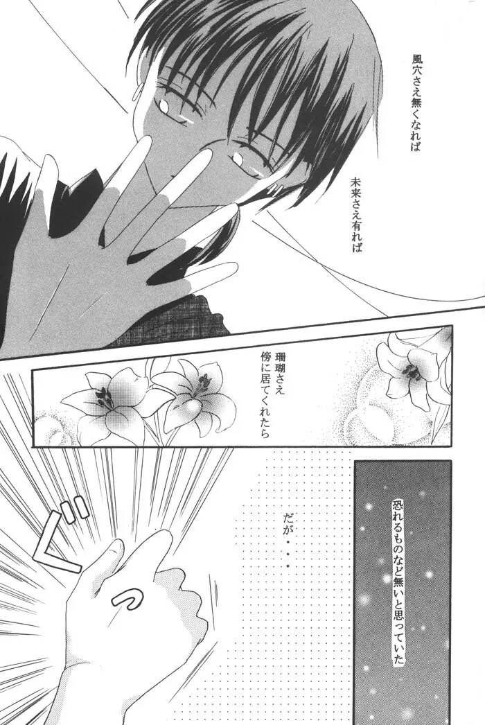 一番大切な人へ - page7