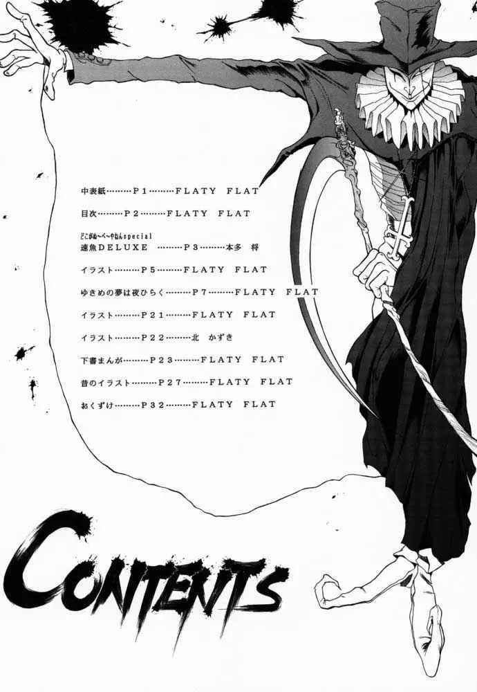 (C51) [隆起社 (Flaty Flat)] 教師-N-の恋人 (地獄先生ぬ～べ～) - page3