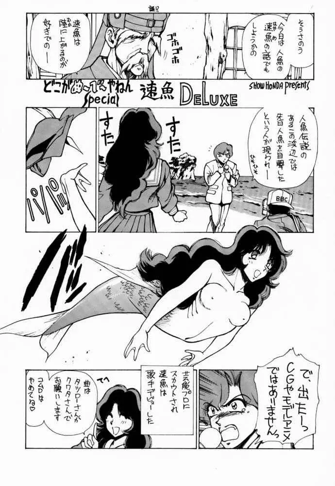 (C51) [隆起社 (Flaty Flat)] 教師-N-の恋人 (地獄先生ぬ～べ～) - page4