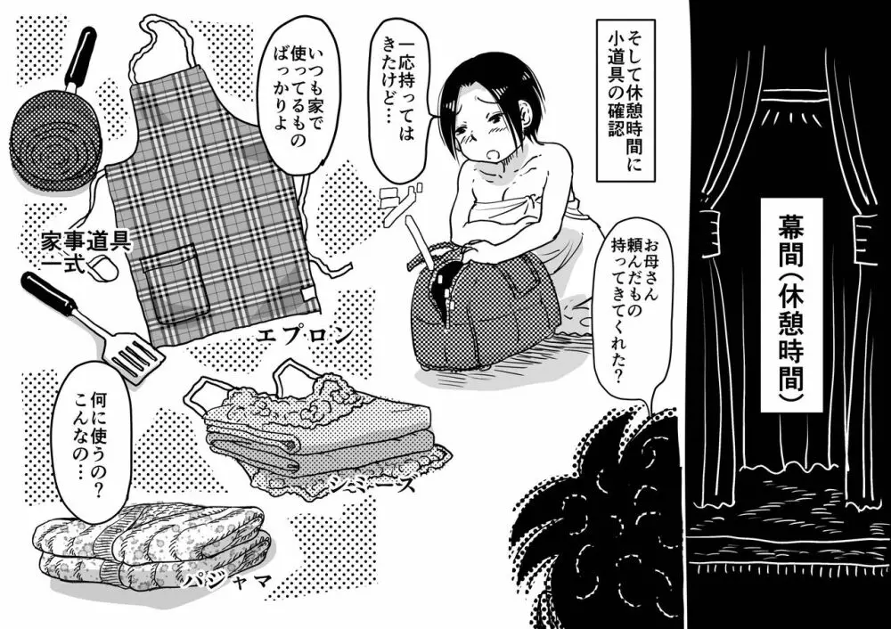 初めてのAV妊活 例の 「あのお母さん」 が息子のアダルトビデオで中出しされて妊娠させられてしまう話。 - page28