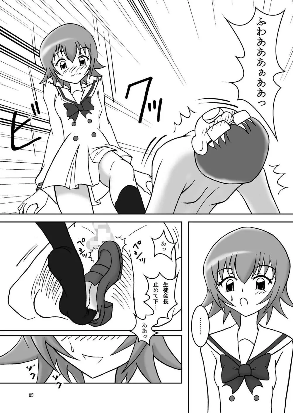 ハードフェチズリキュア! - page7