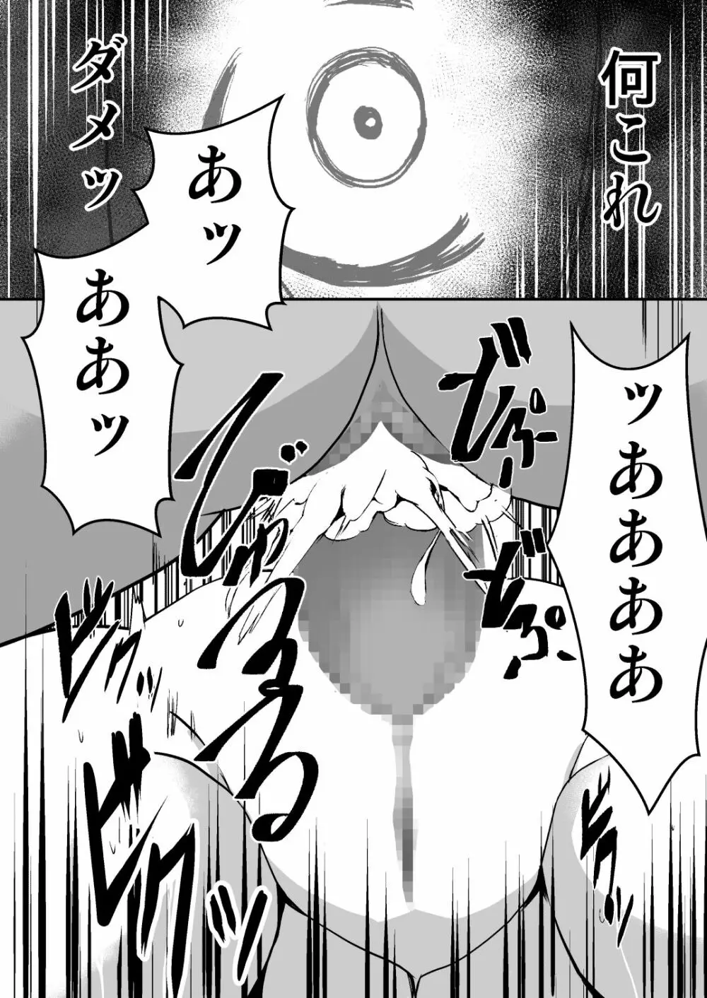 修道騎士セシリア～ふたなり改造 強制搾精～ - page26