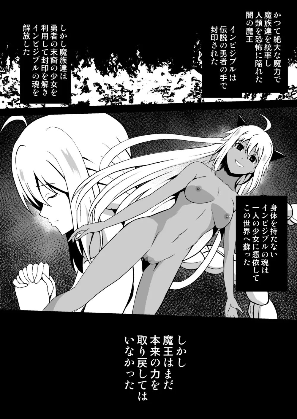 修道騎士セシリア～ふたなり改造 強制搾精～ - page3