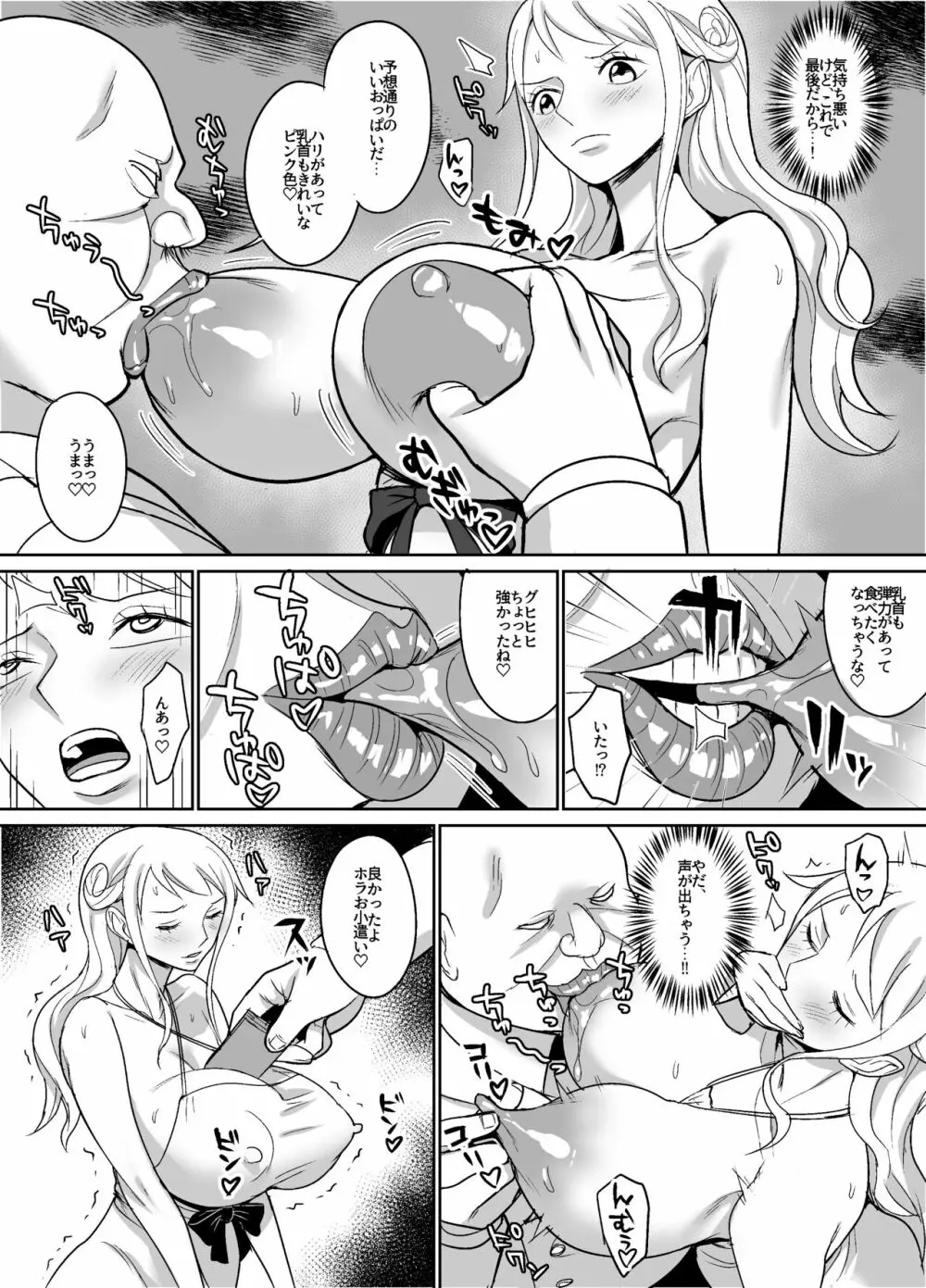 GOLDな売春漫画～考古学者編 - page5