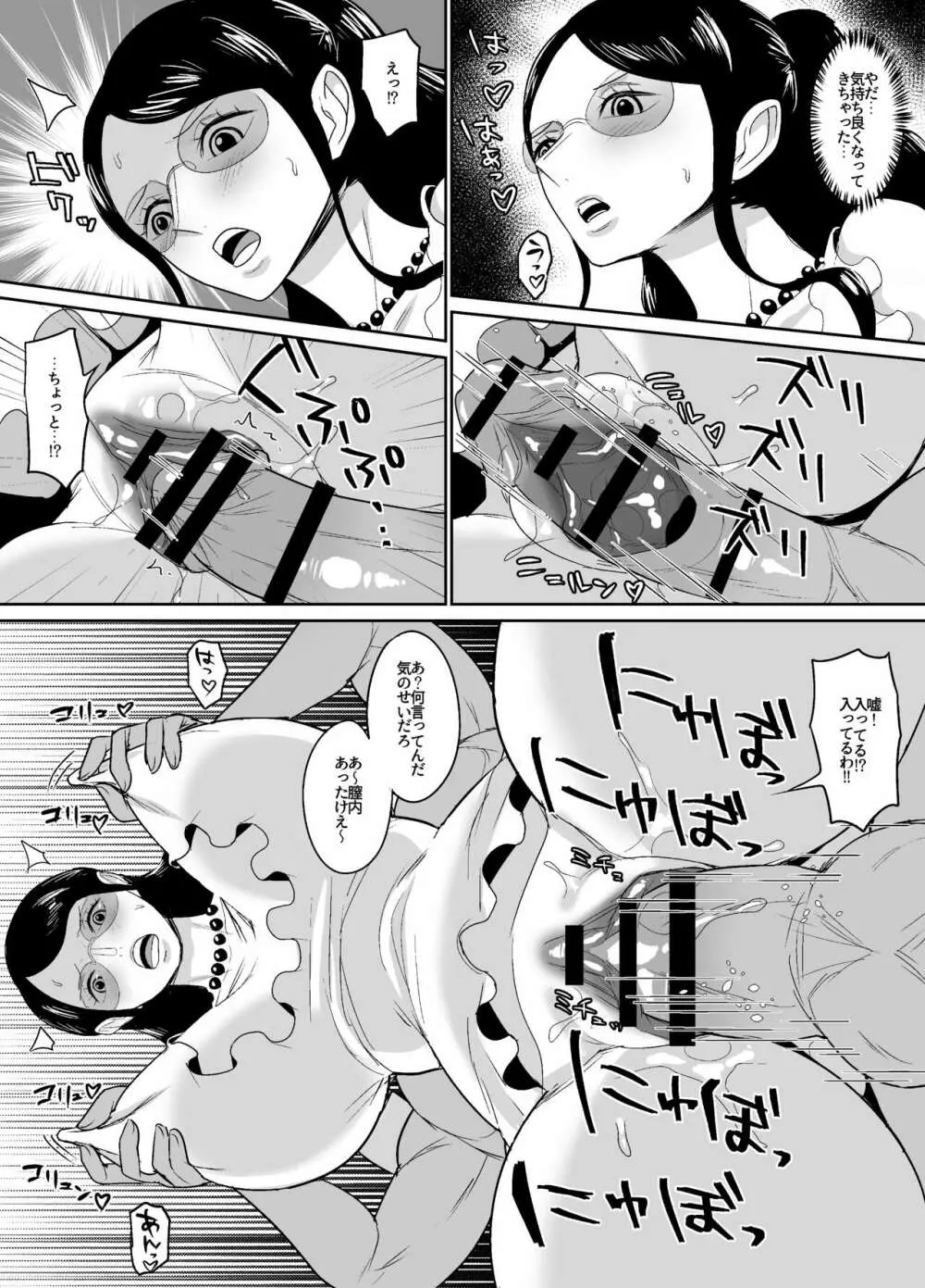 GOLDな売春漫画～考古学者編 - page4
