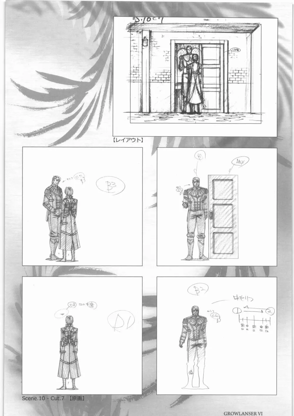 うるし原智志 原画集 参 - page47