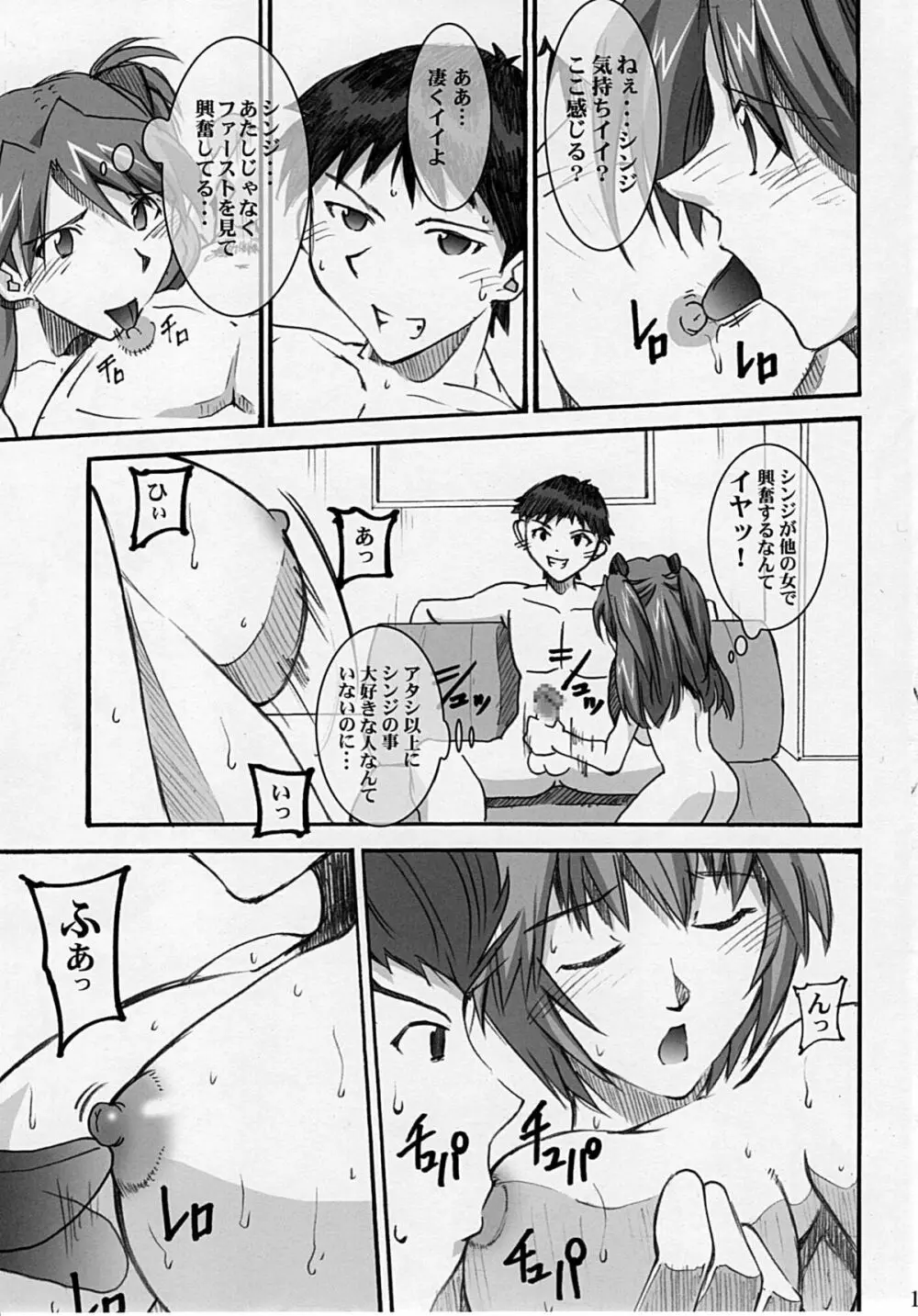 Asuka's Diary 01 - page10