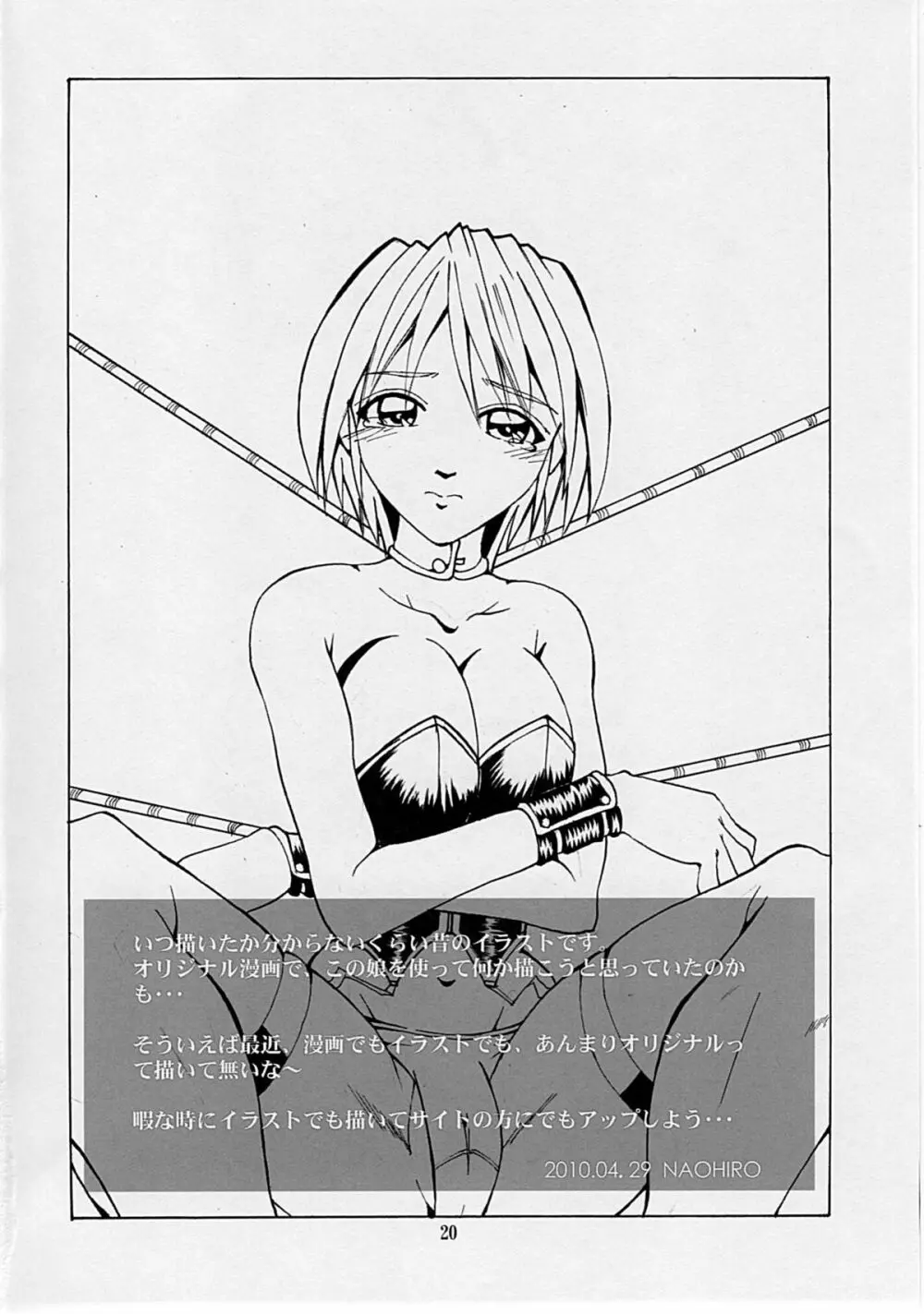 Asuka's Diary 01 - page19