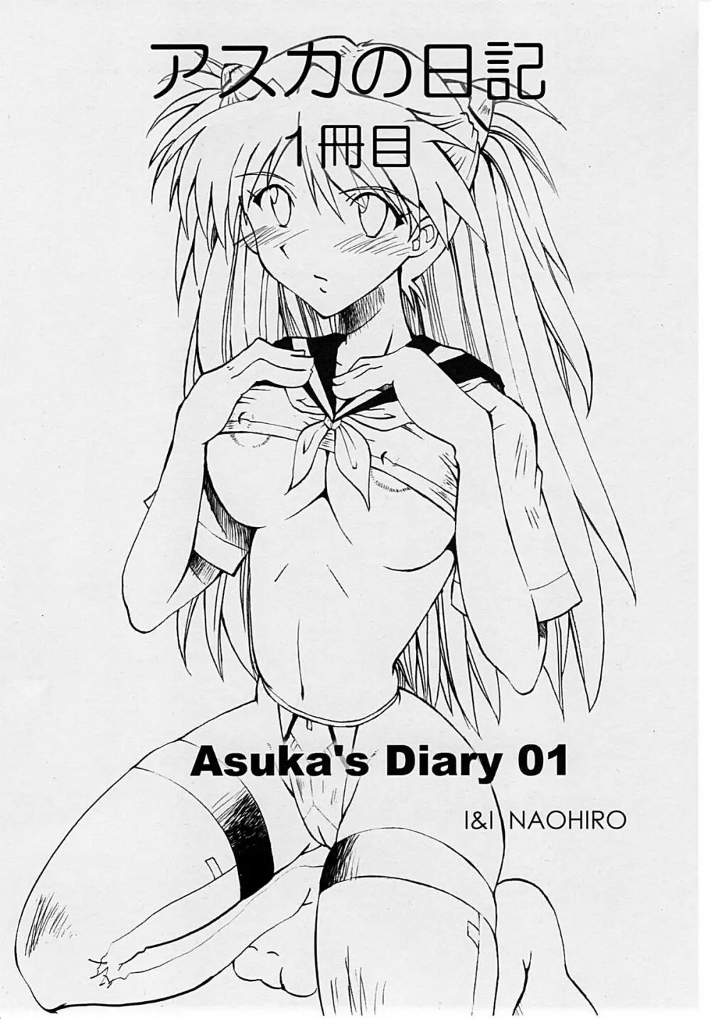 Asuka's Diary 01 - page2