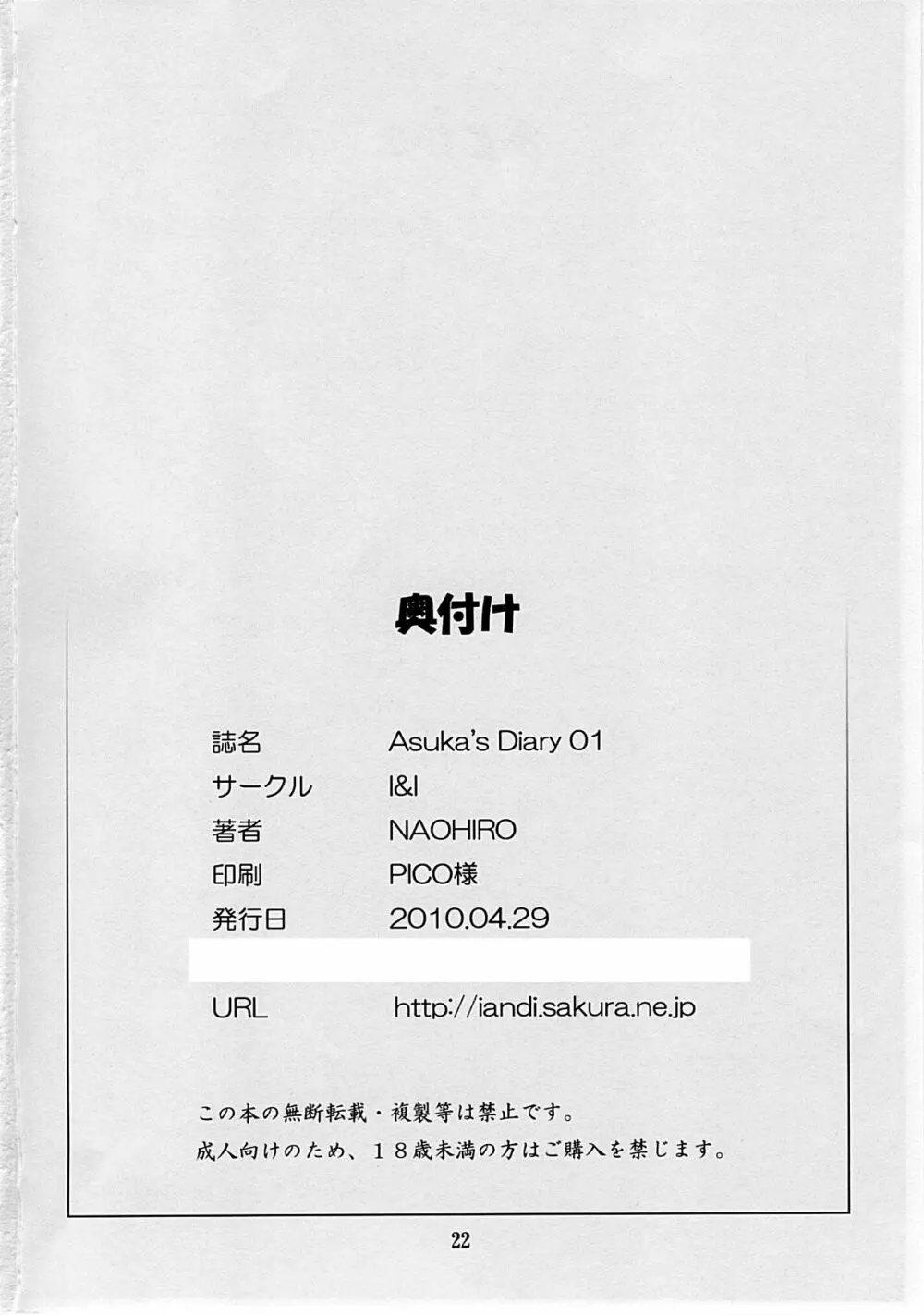 Asuka's Diary 01 - page21
