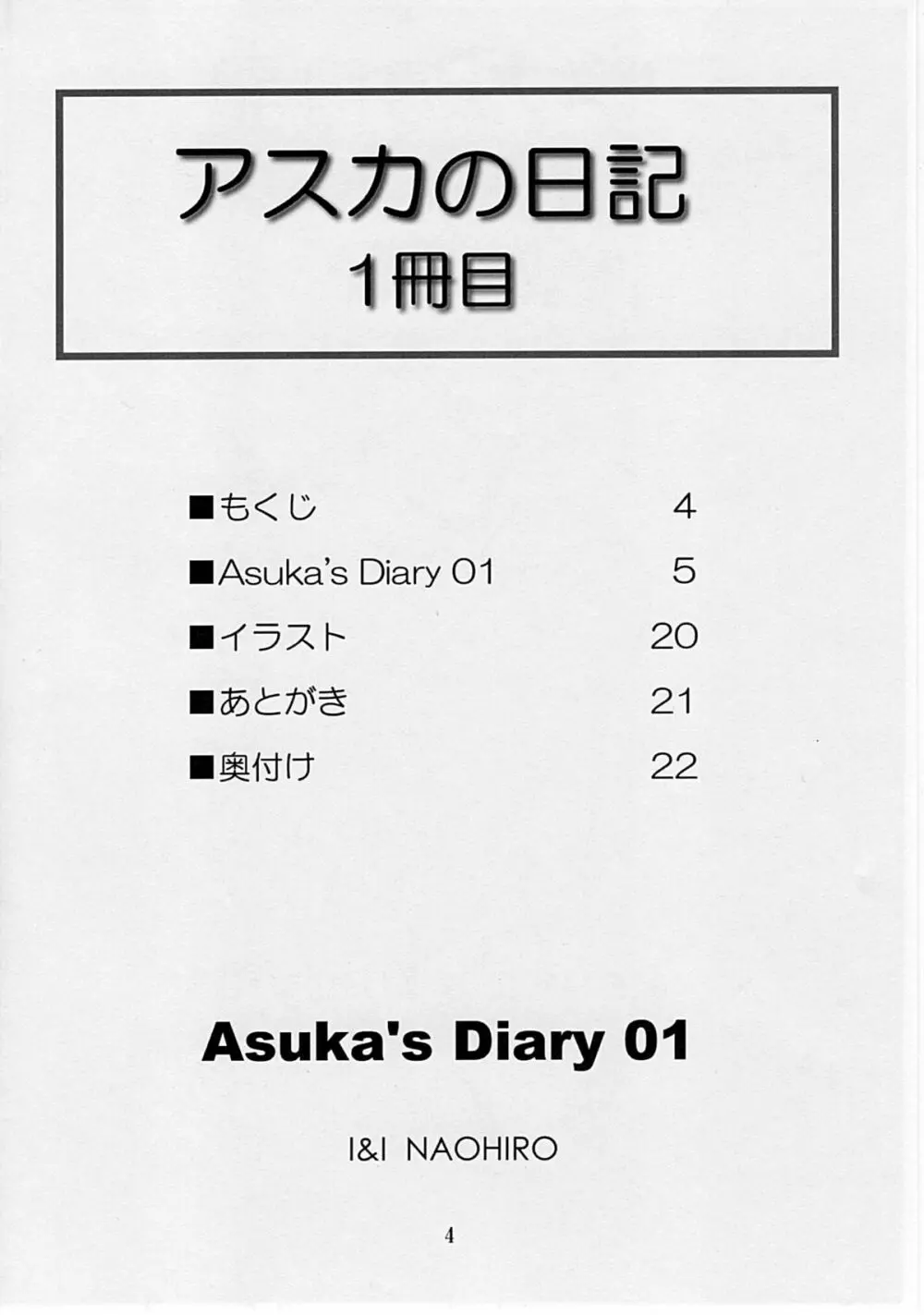 Asuka's Diary 01 - page3