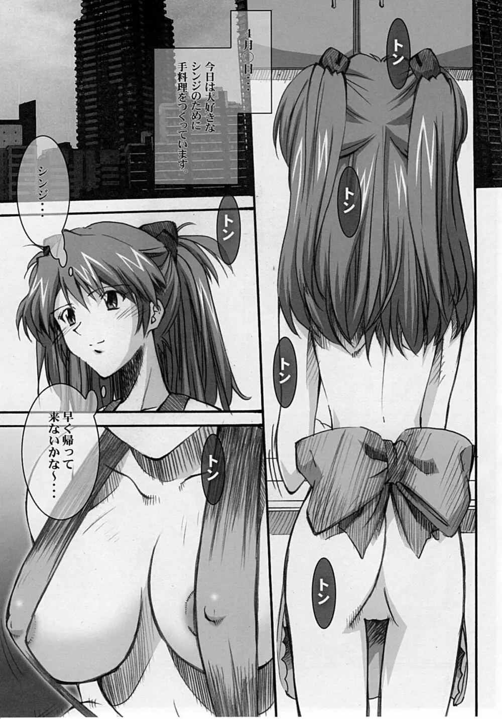 Asuka's Diary 01 - page4