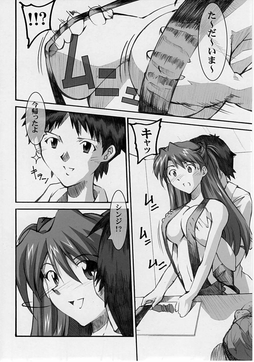 Asuka's Diary 01 - page5