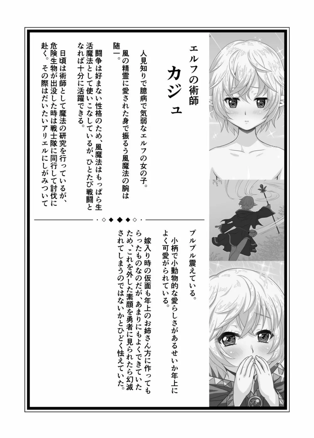 異世界召喚ハーレム勇者～エルフの森編～ - page54