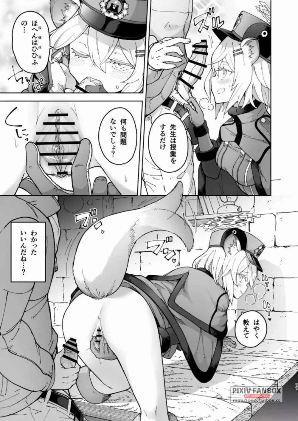 シグレとシークレット 準備号 - page11