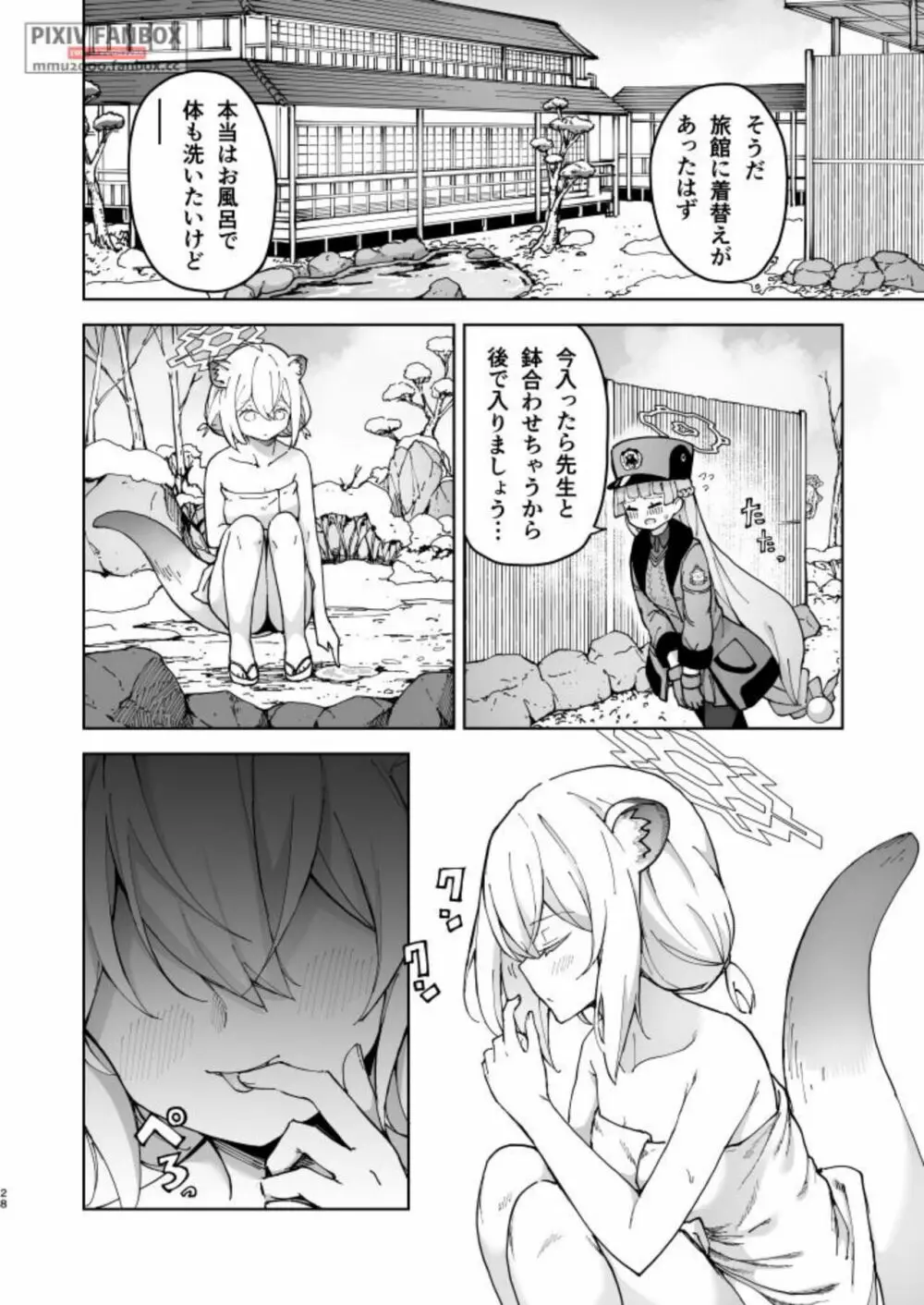 シグレとシークレット 準備号 - page28