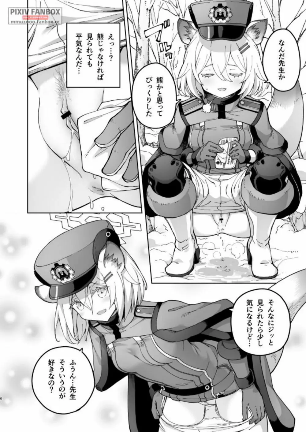 シグレとシークレット 準備号 - page6