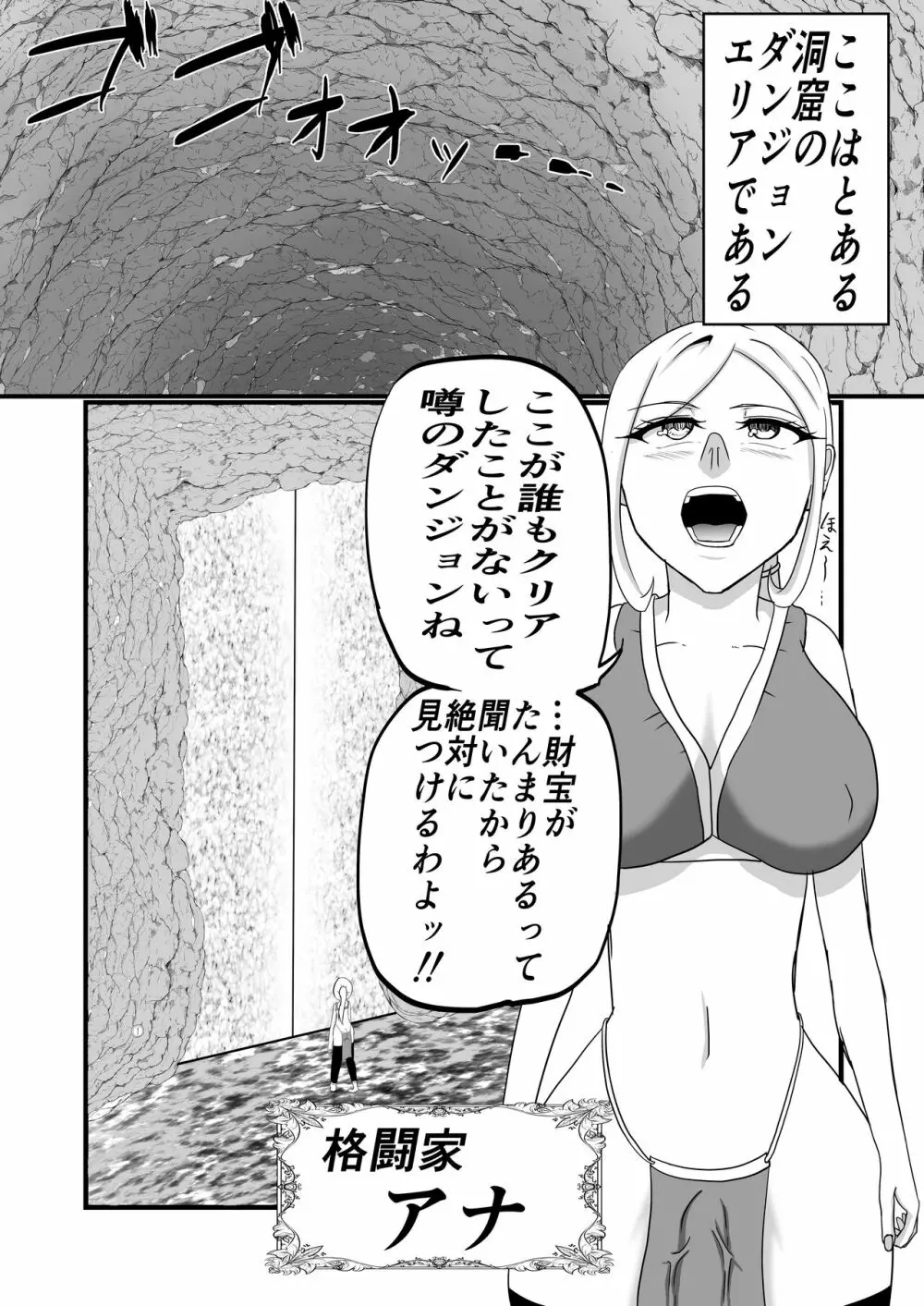 拘束くすぐりエロトラップダンジョン射精するたびに力が抜けていく - page4