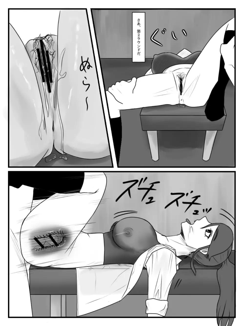 放課後時間停止 2 - page22