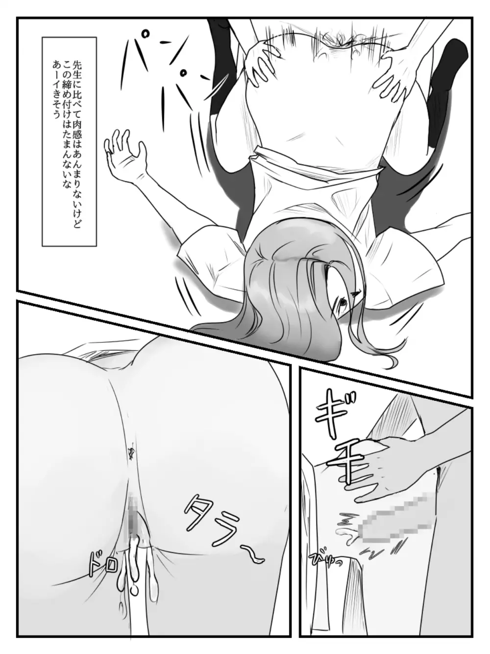 放課後時間停止 3 - page25