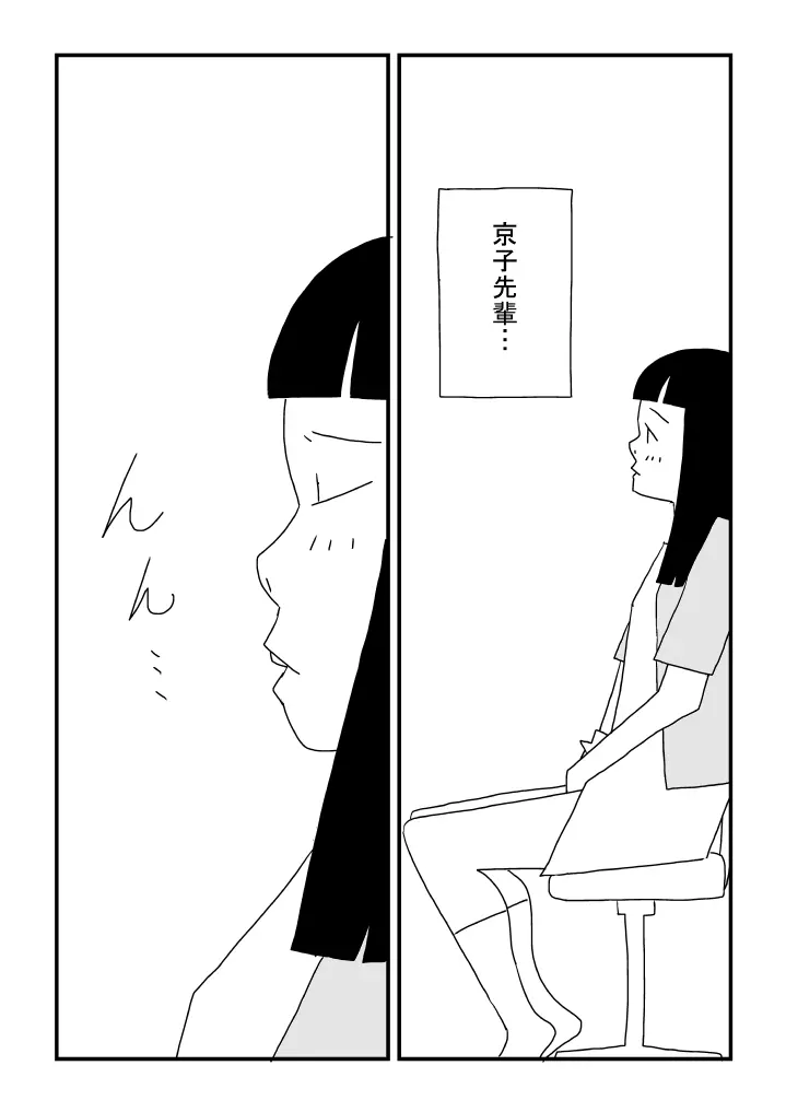 晴美ちゃん - page10