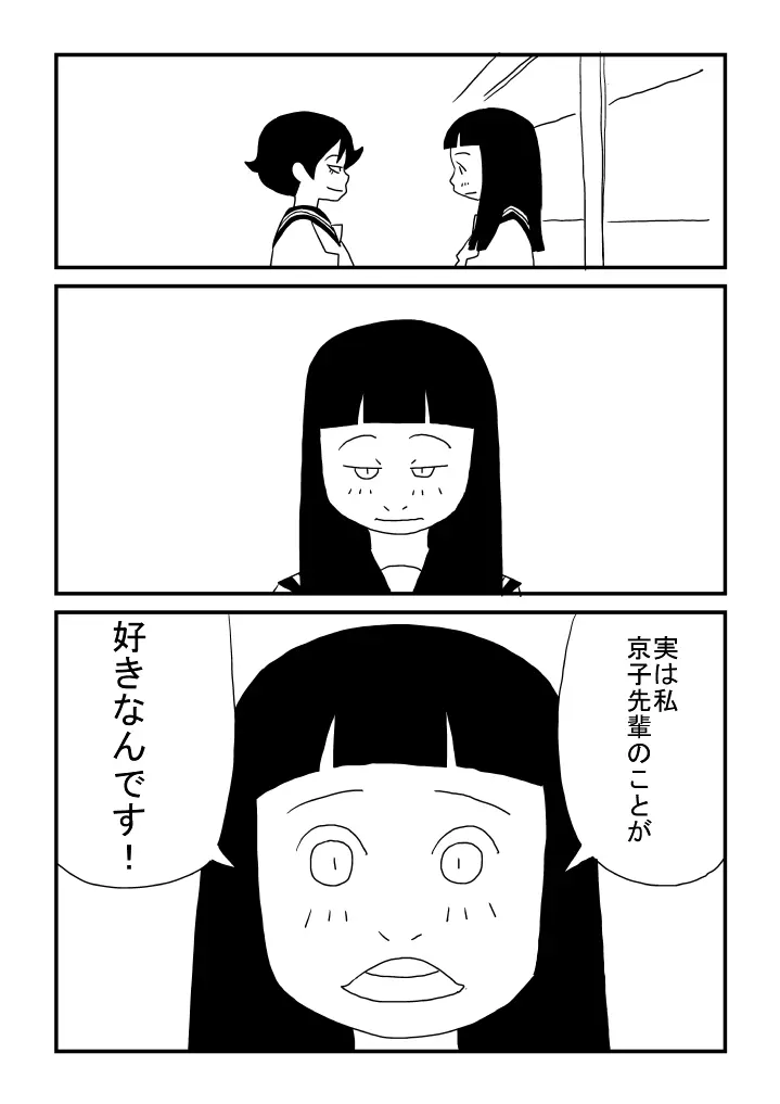 晴美ちゃん - page13