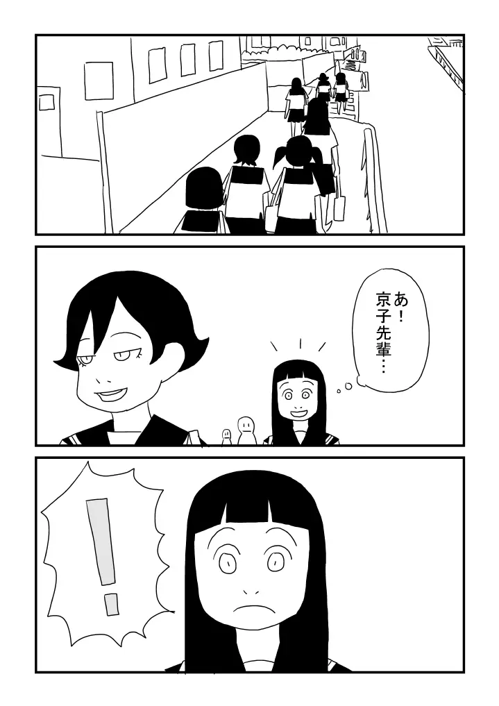 晴美ちゃん - page21