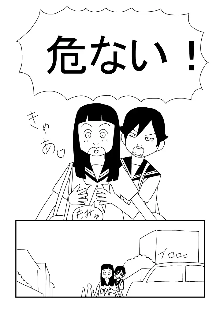 晴美ちゃん - page3