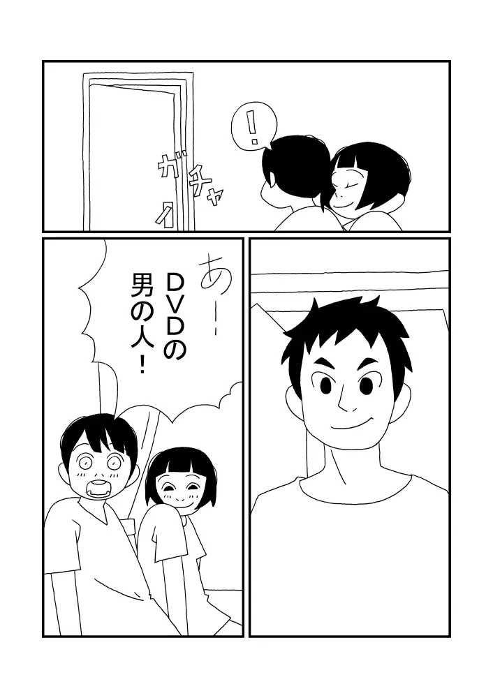 光くん - page13