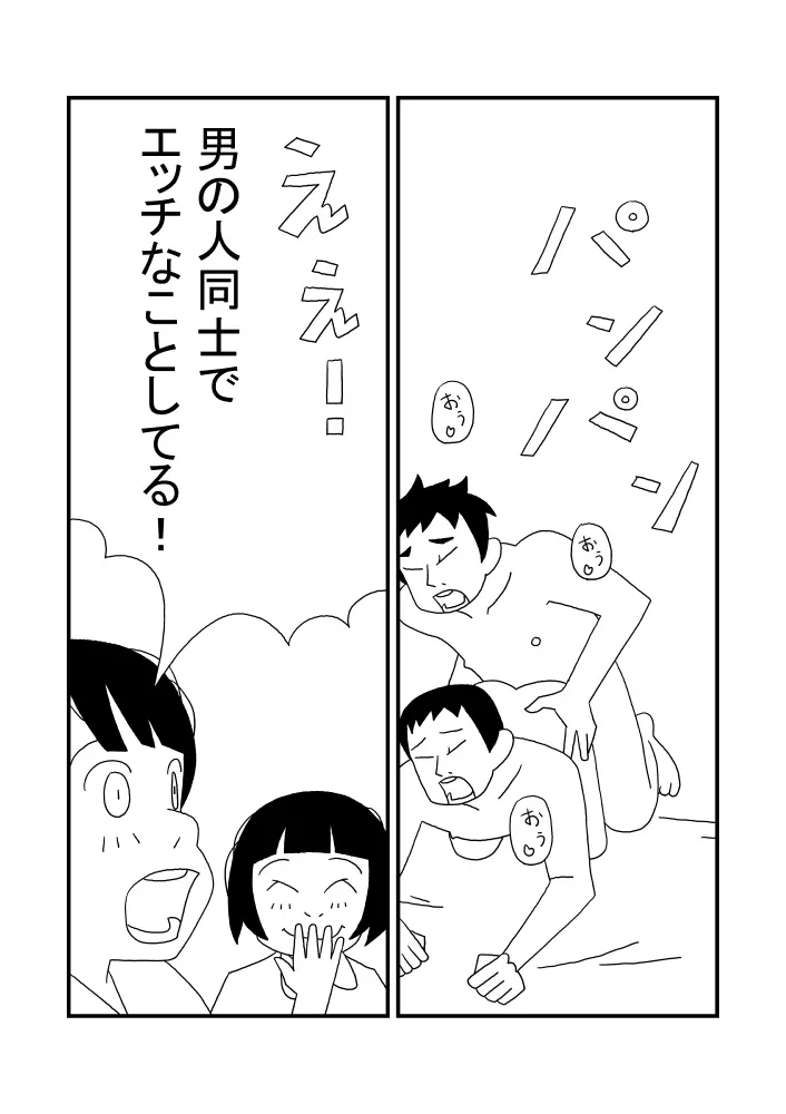 光くん - page7