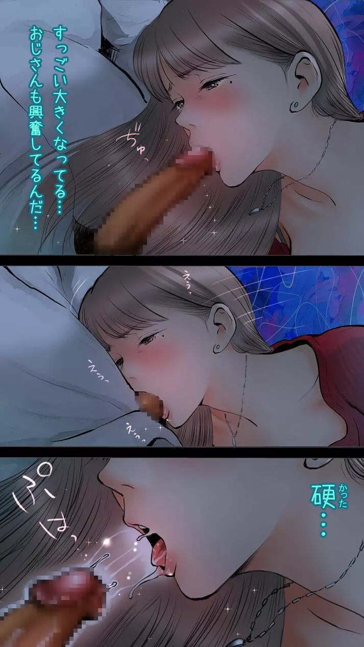 夜行高速バス編♡ - page54