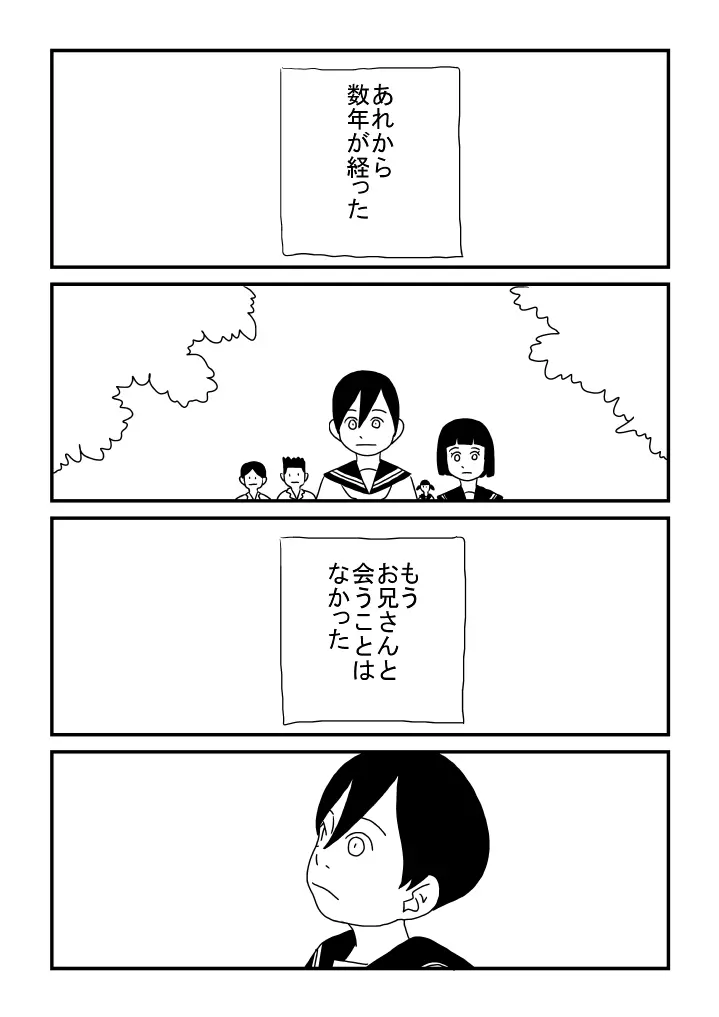 子どもの性 - page23