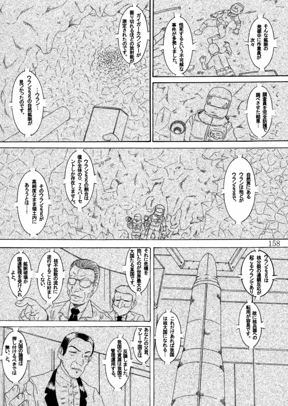 臥薪総柑 - page157