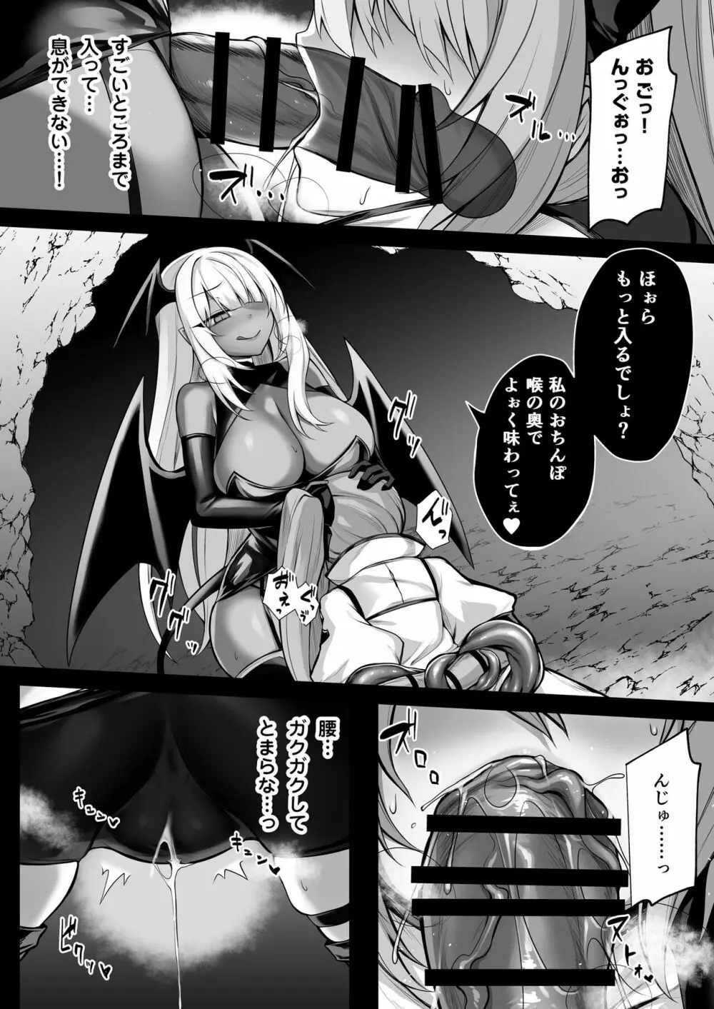 少女剣士エレナ～淫魔化連鎖の悪夢～ - page11