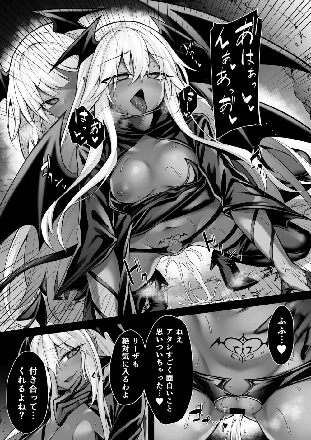 少女剣士エレナ～淫魔化連鎖の悪夢～ - page24