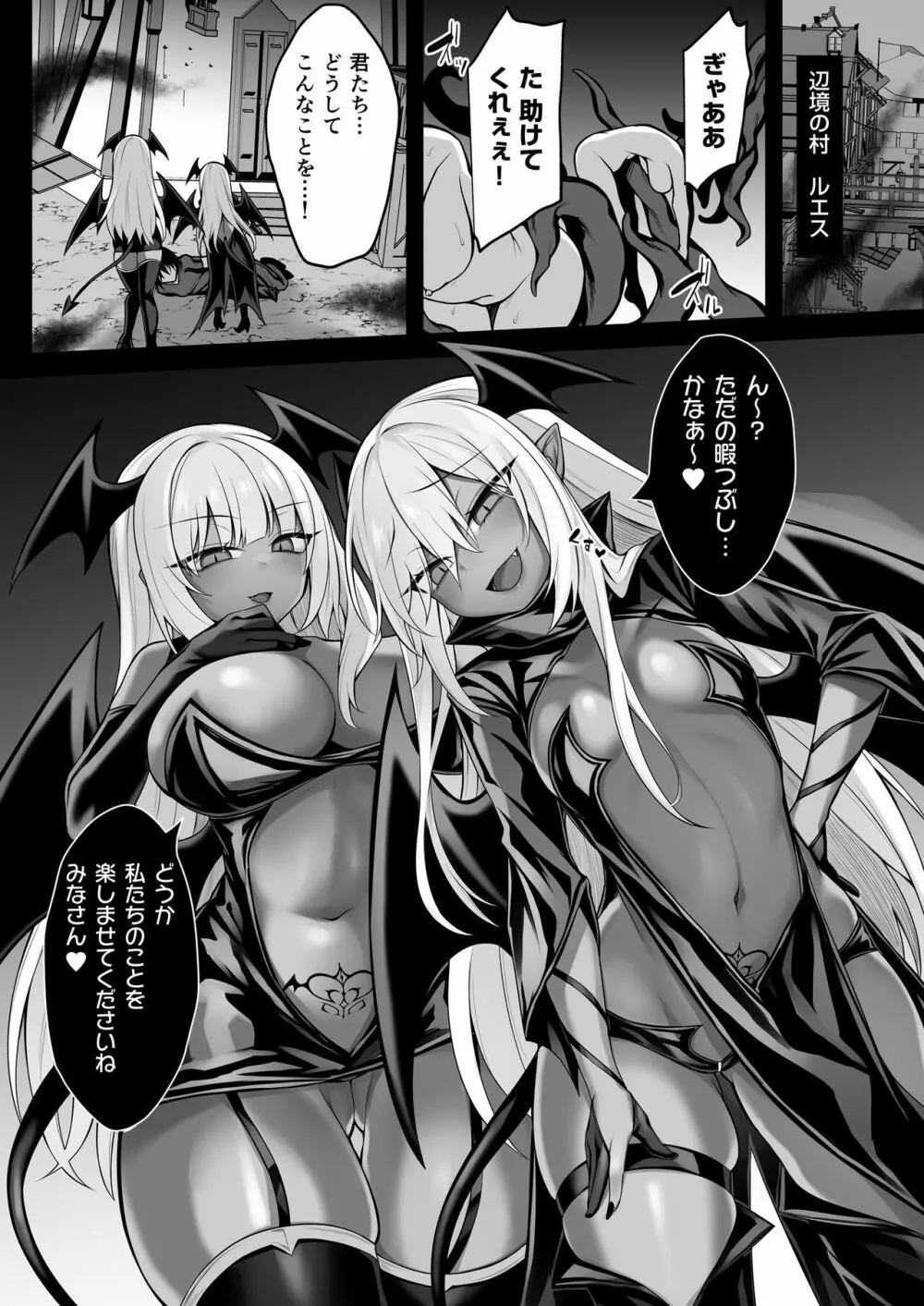 少女剣士エレナ～淫魔化連鎖の悪夢～ - page25