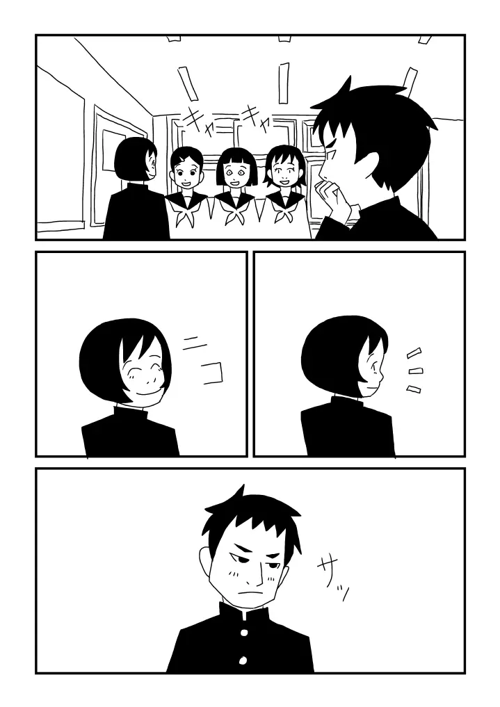 ゲイじゃない - page15