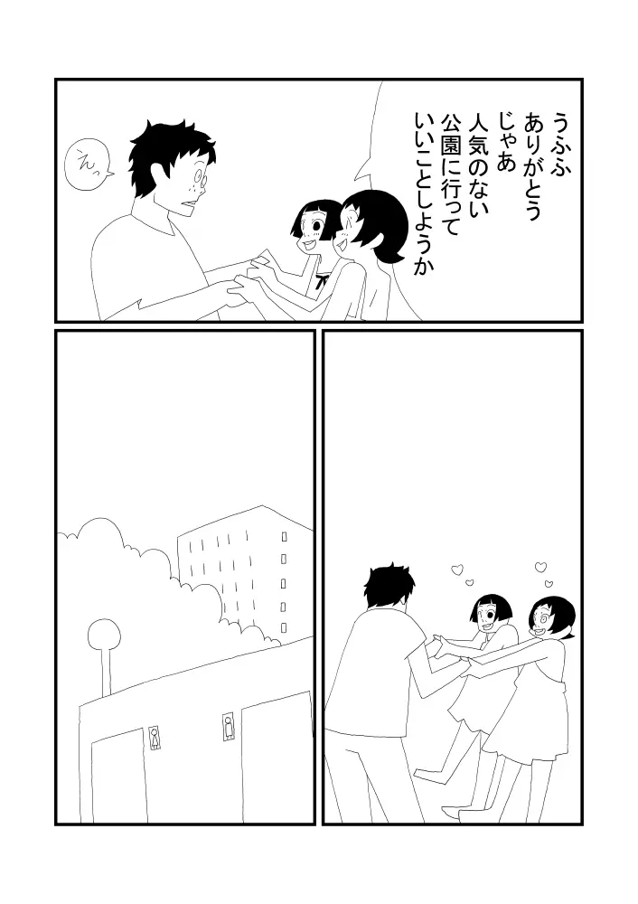 かくくんとまるくん - page10