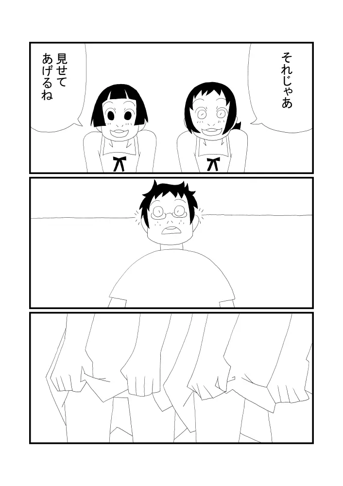 かくくんとまるくん - page11