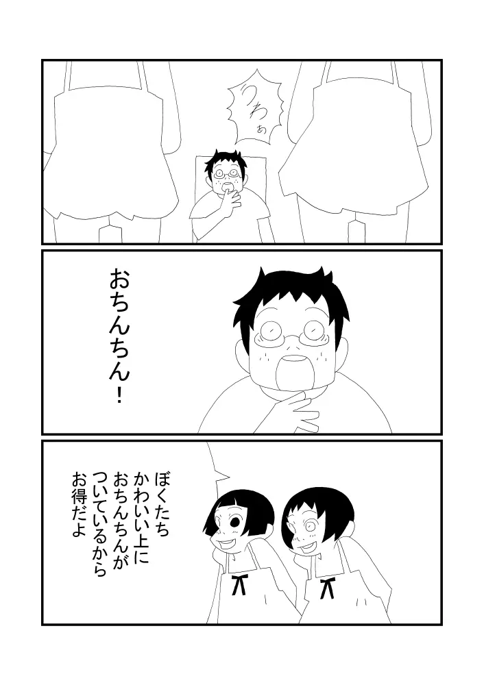 かくくんとまるくん - page13