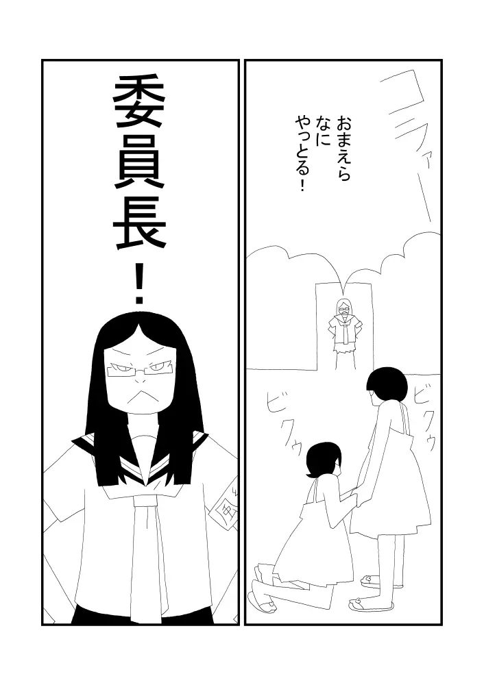 かくくんとまるくん - page18