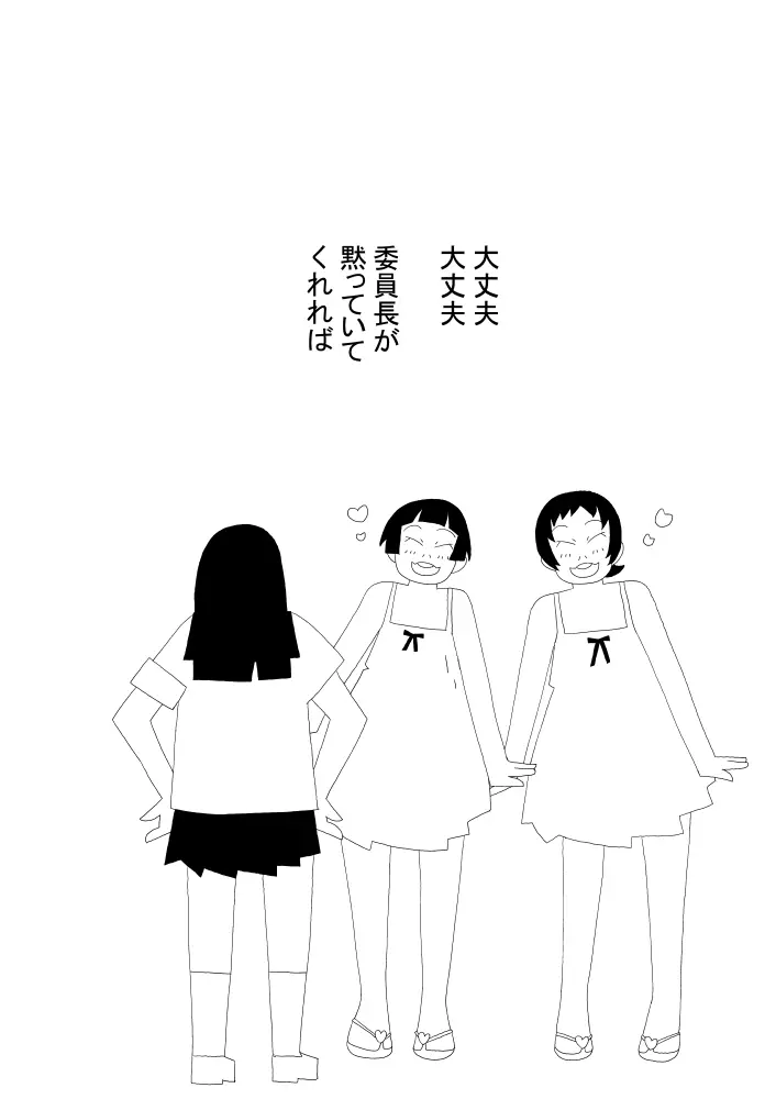 かくくんとまるくん - page20