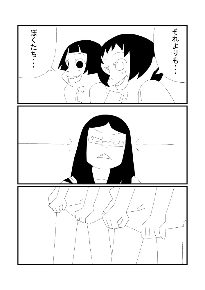 かくくんとまるくん - page21