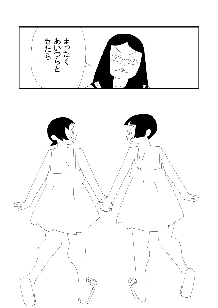 かくくんとまるくん - page24