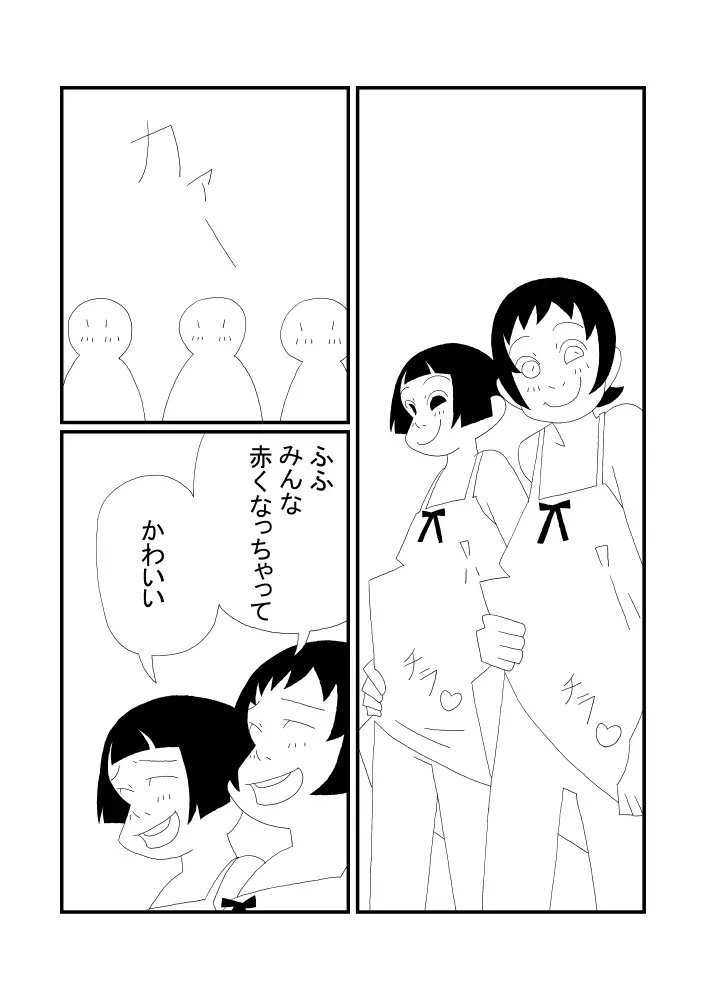 かくくんとまるくん - page7