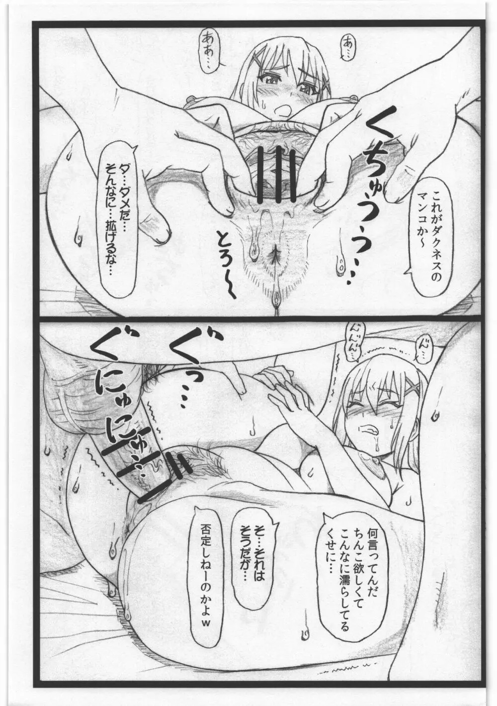 C90おまけ本 - page5