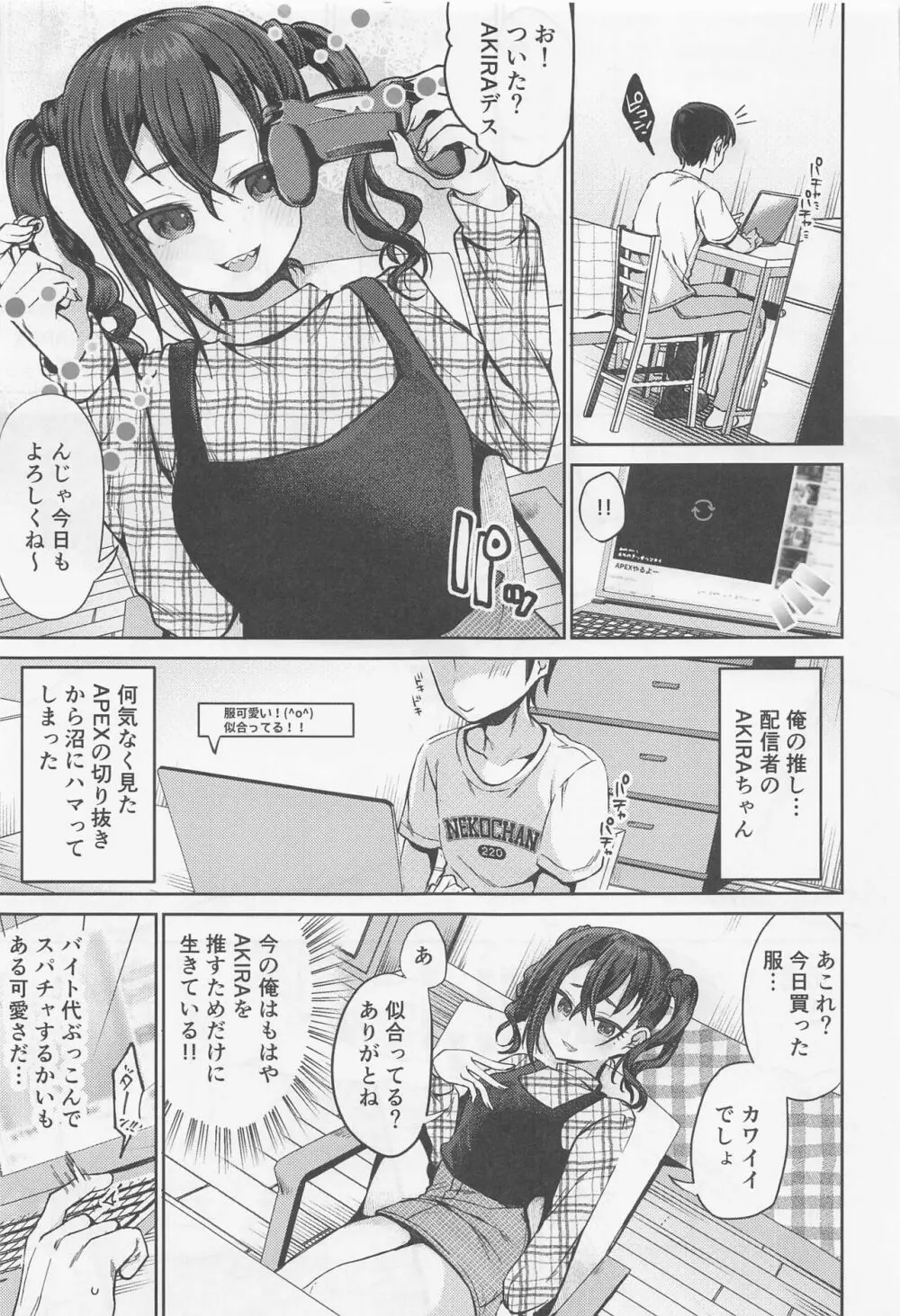 砂塚あきらと相互オナニー - page3