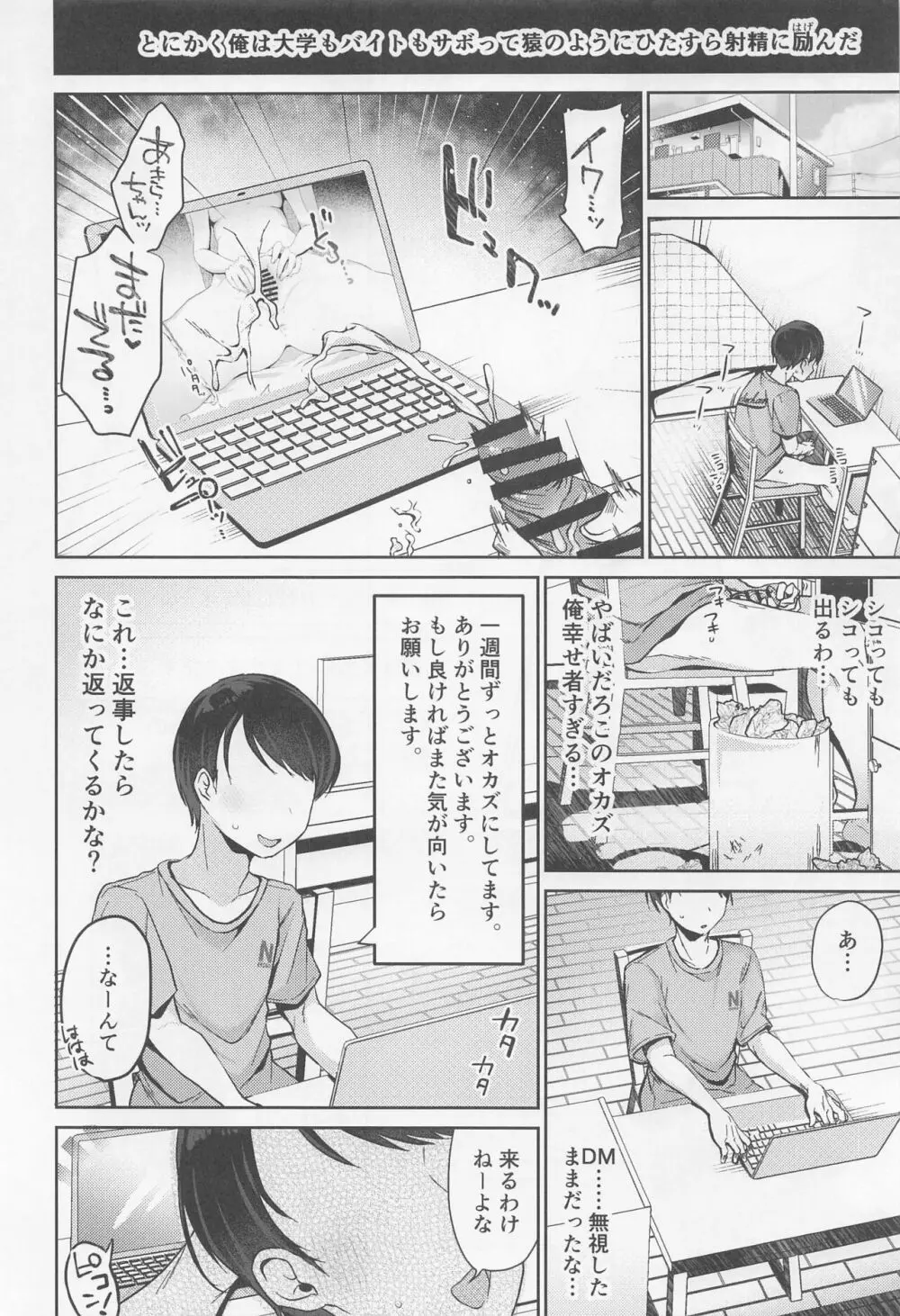 砂塚あきらと相互オナニー - page6