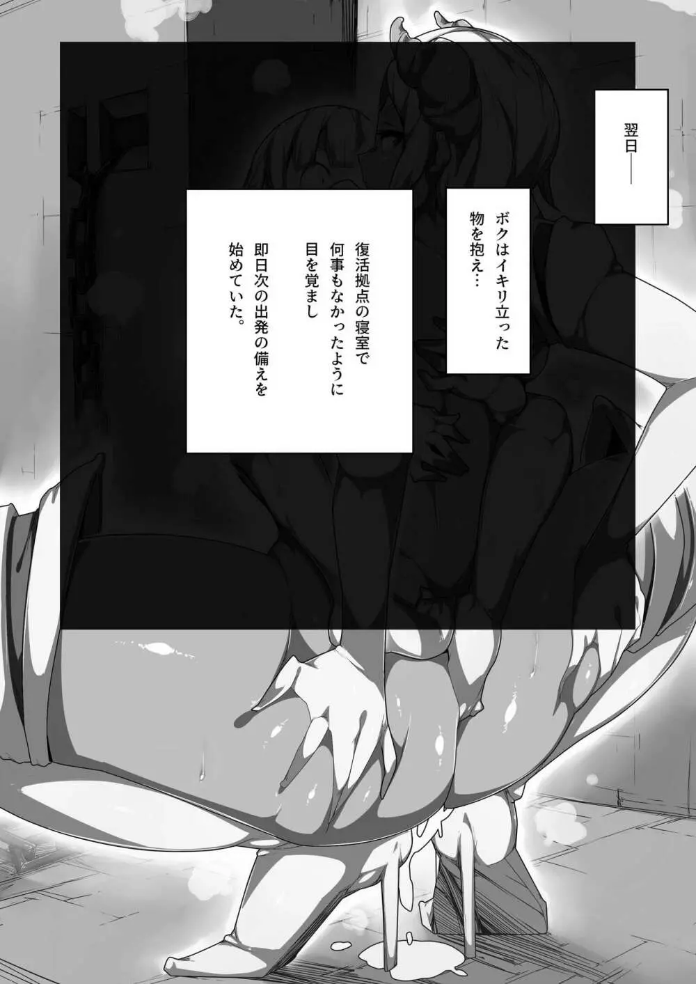 [もんすたーますたー(双義実登)] 凸吸(とっきゅう)蘇生 無限搾精リザレクト - page19